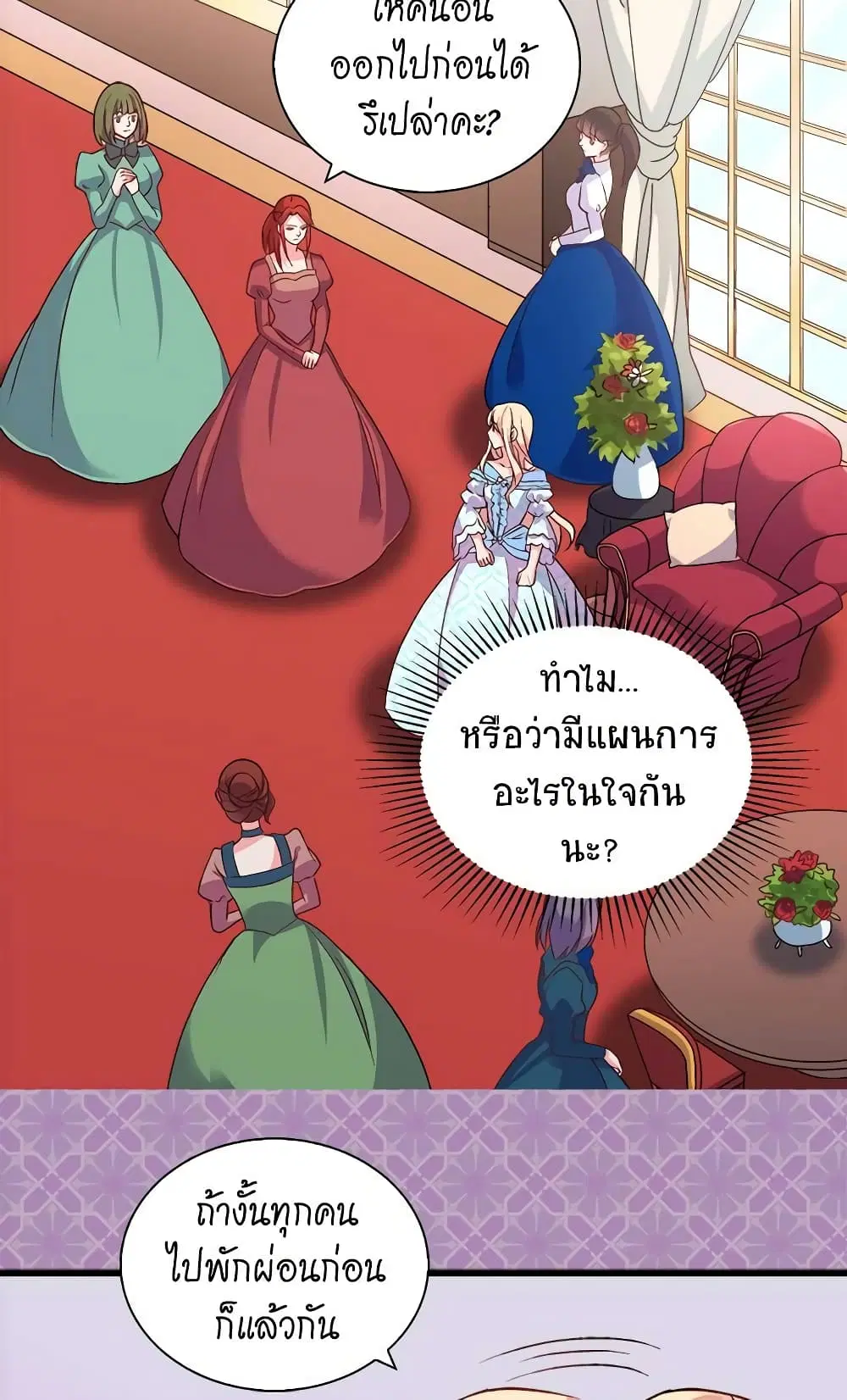 What It Takes to be a Villainess ตอนที่ 19 หน้า 36