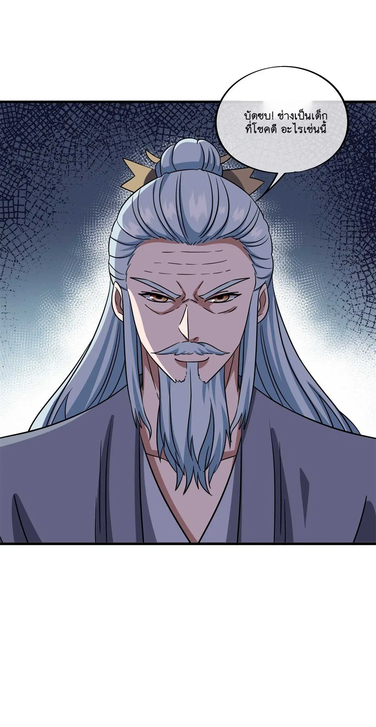 Peerless Battle Spirit ตอนที่ 696 หน้า 51