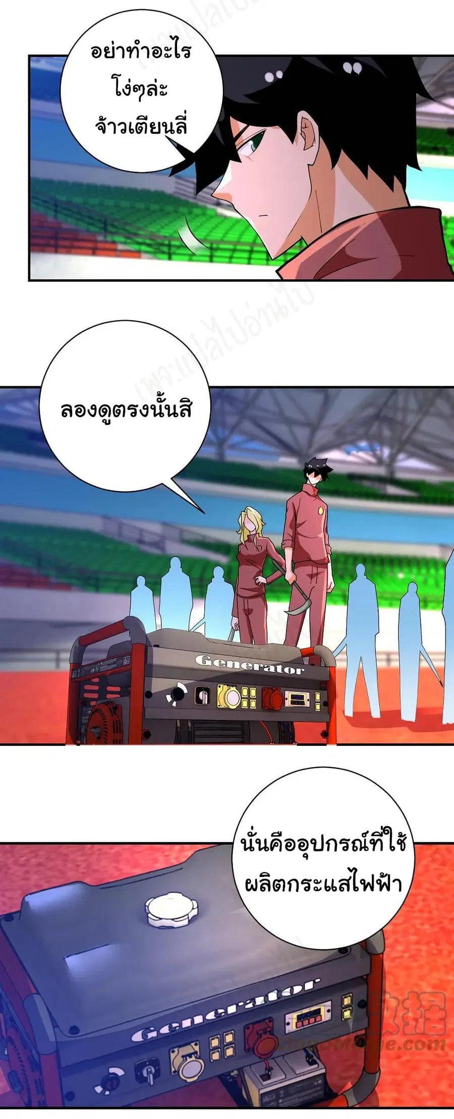 Apocalyptic Super System ตอนที่ 275 หน้า 20