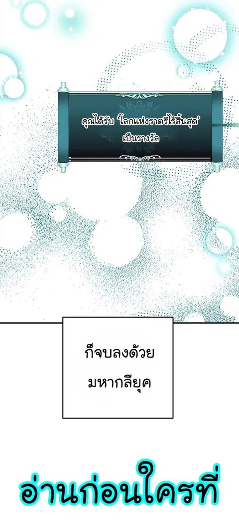 Second Life Ranker ตอนที่ 157 หน้า 47