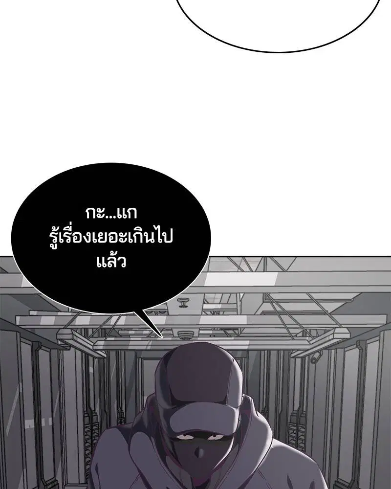 The Boy of Death ตอนที่ 75 หน้า 95