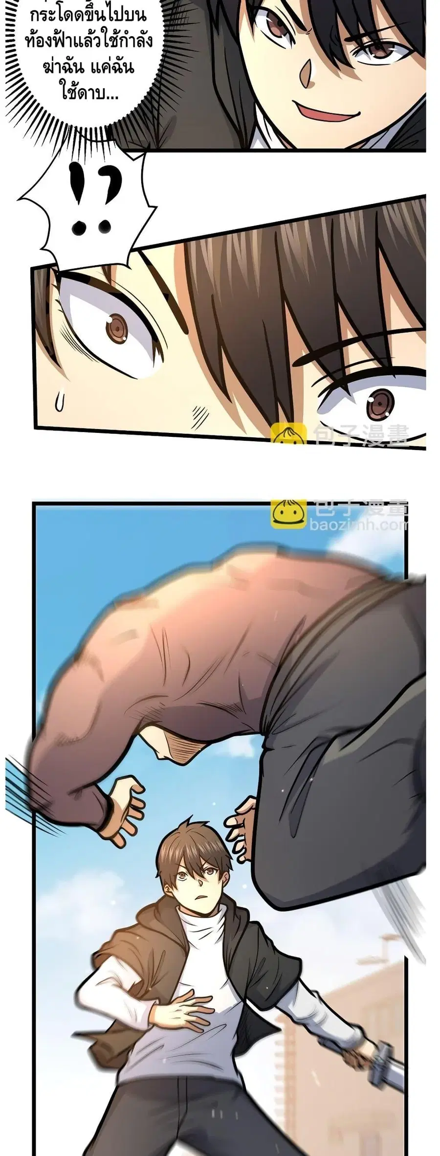 The Best Medical god in the city ตอนที่ 159 หน้า 5