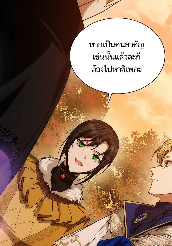 Sister I Am the Queen in This Life ตอนที่ 39 หน้า 140