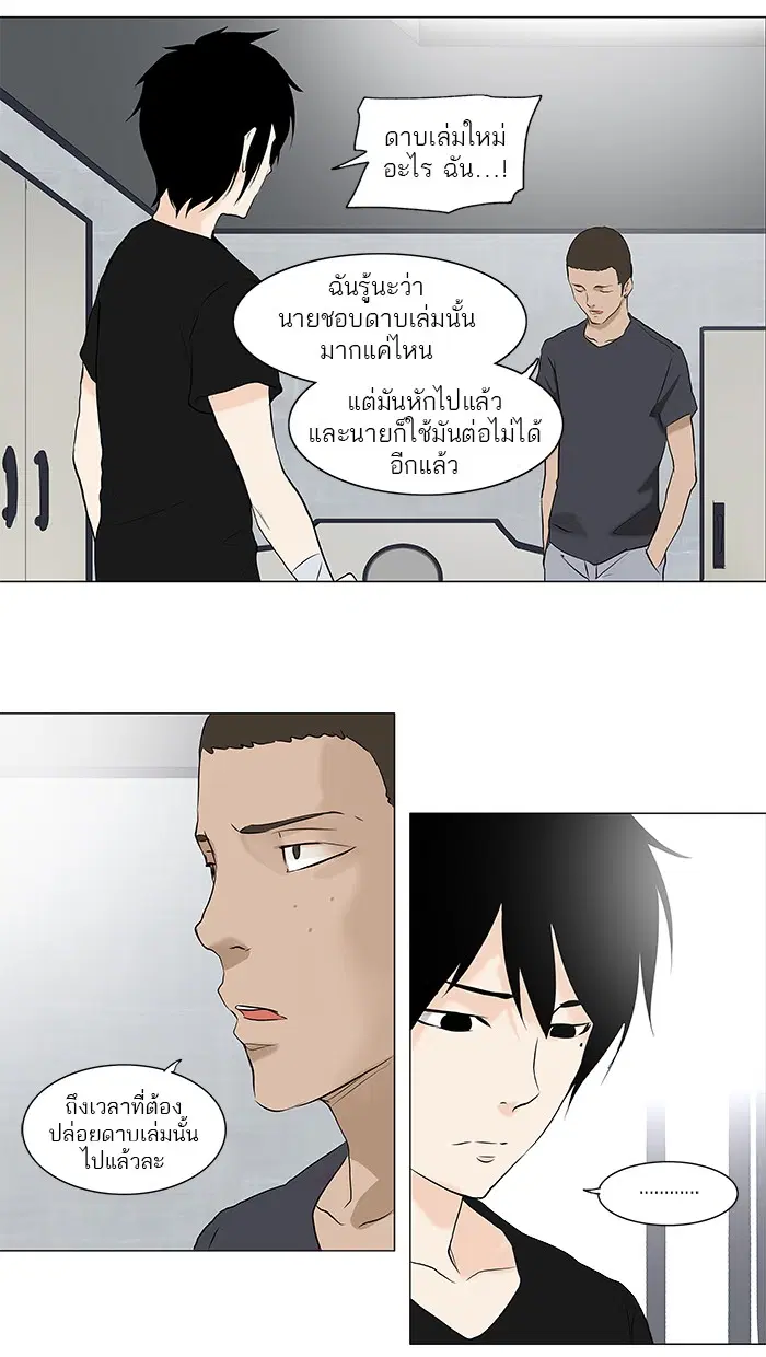 Tower of God ตอนที่ 147 หน้า 46