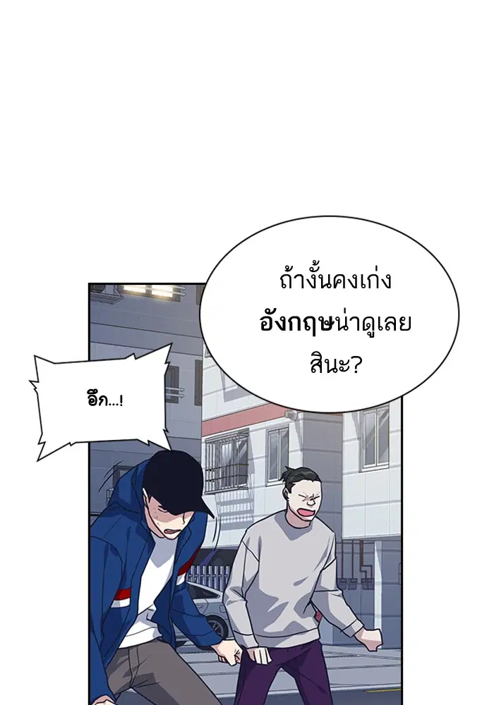 Study Group ตอนที่ 11 หน้า 111