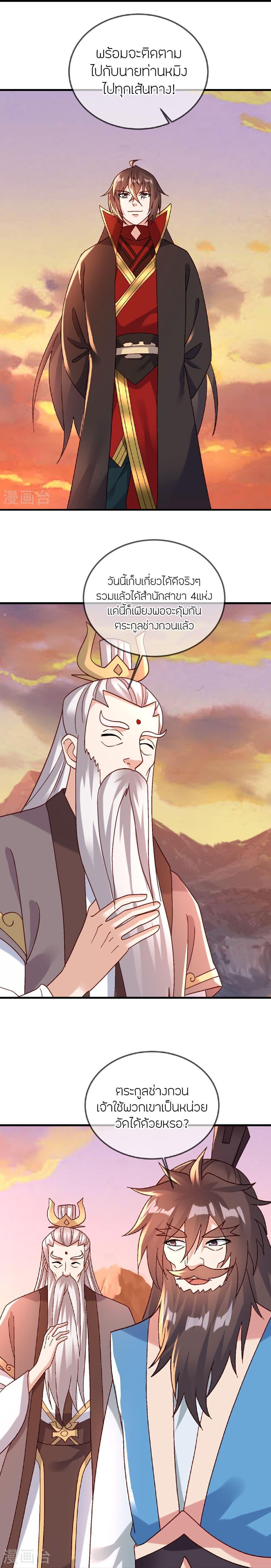 Banished Disciple’s Counterattack ราชาอมตะผู้ถูกขับไล่ ตอนที่ 511 หน้า 10