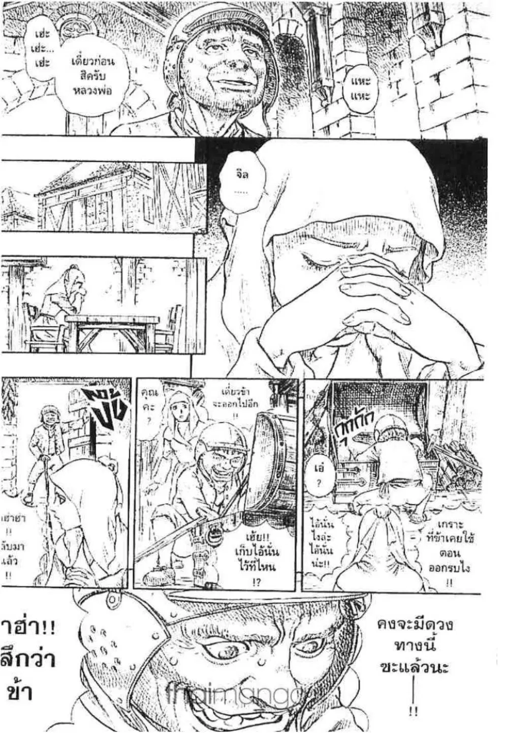 Berserk ตอนที่ 120 หน้า 11