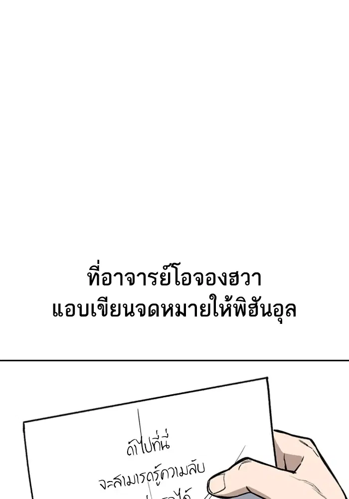 Study Group ตอนที่ 197 หน้า 16