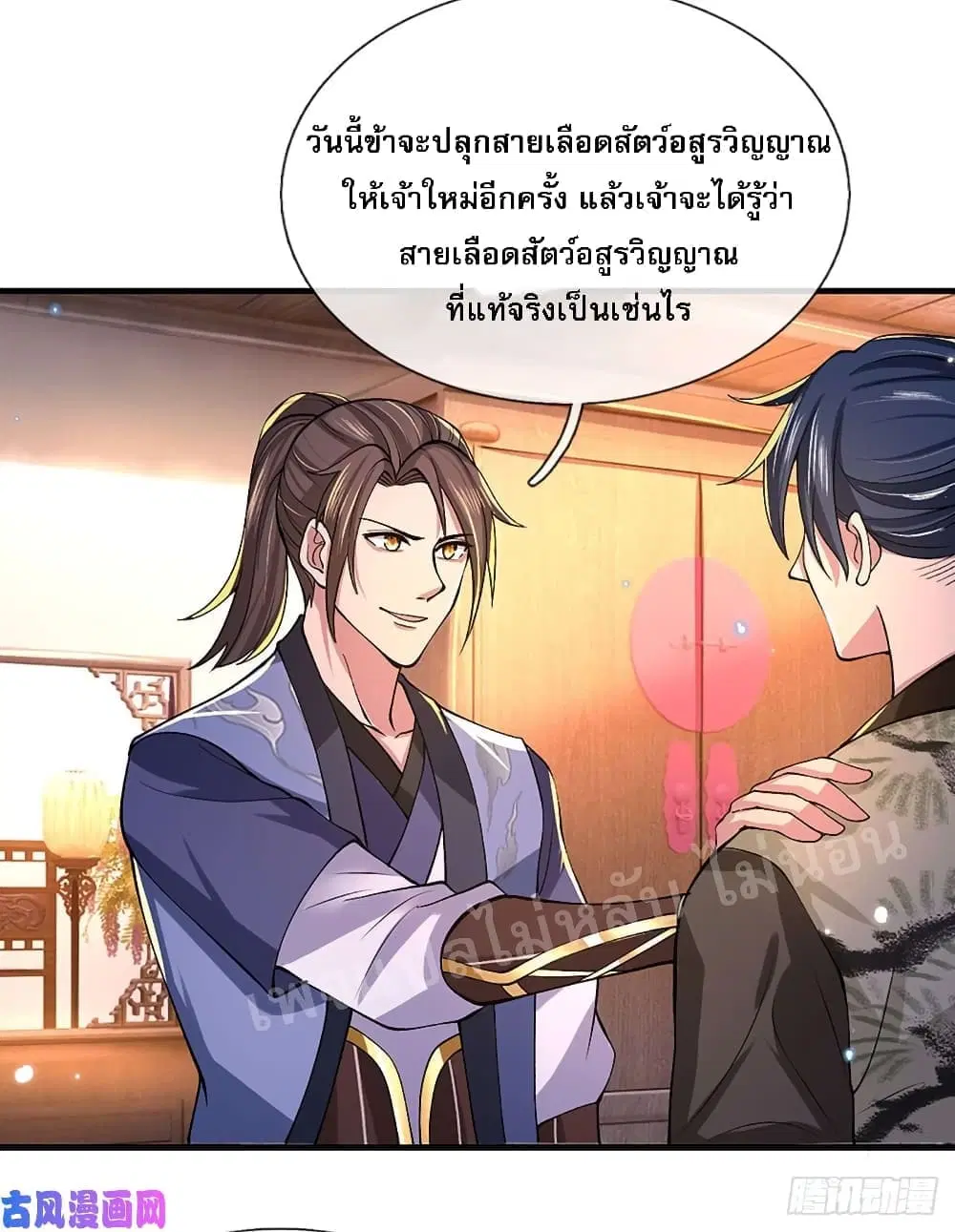 Royal God of War, Rising Dragon ตอนที่ 38 หน้า 34