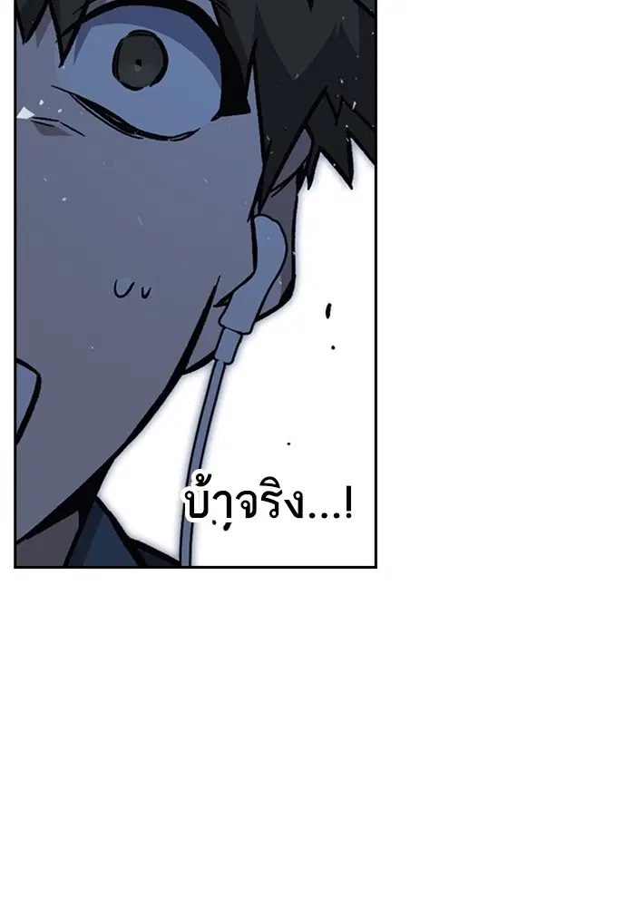 Study Group ตอนที่ 194 หน้า 65