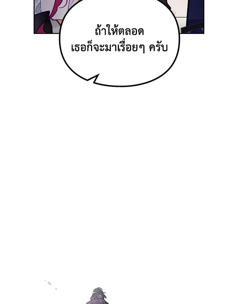 Death Is The Only Ending For The Villainess ตอนที่ 111 หน้า 45