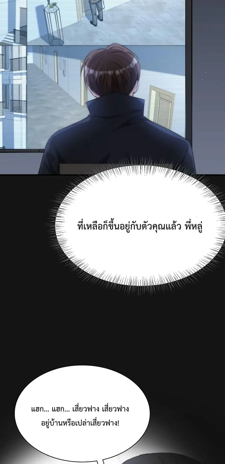 i’m stuck on the same day for a thousand years ตอนที่ 26 หน้า 25