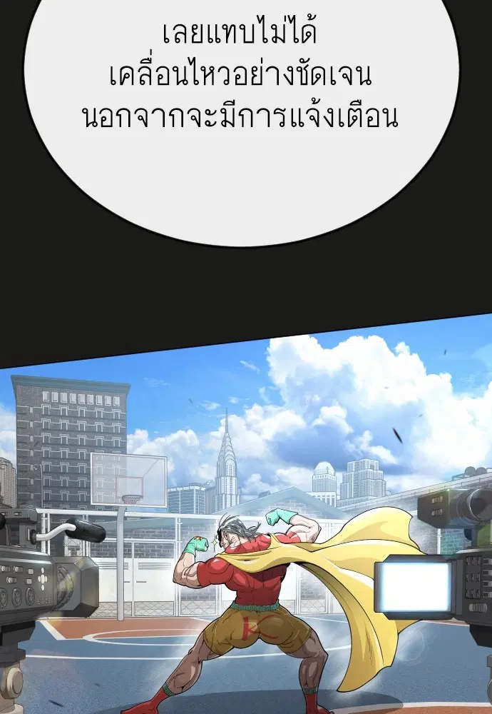 Superhuman Era ตอนที่ 186 หน้า 88
