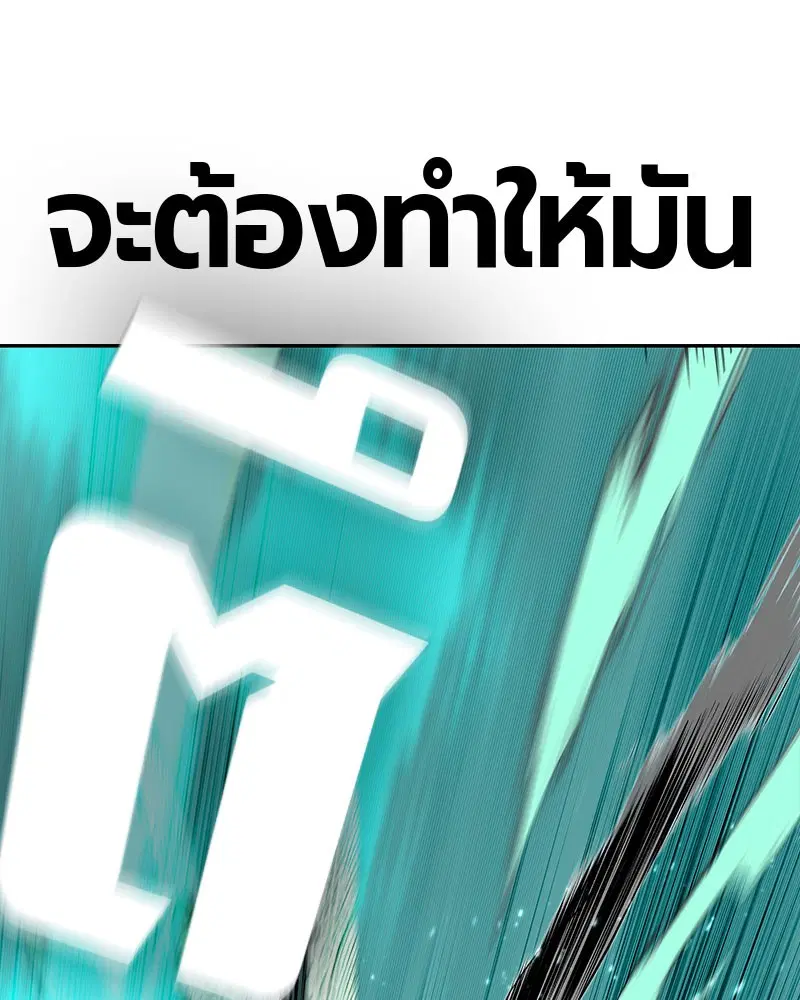 Jungle Juice ตอนที่ 27 หน้า 8