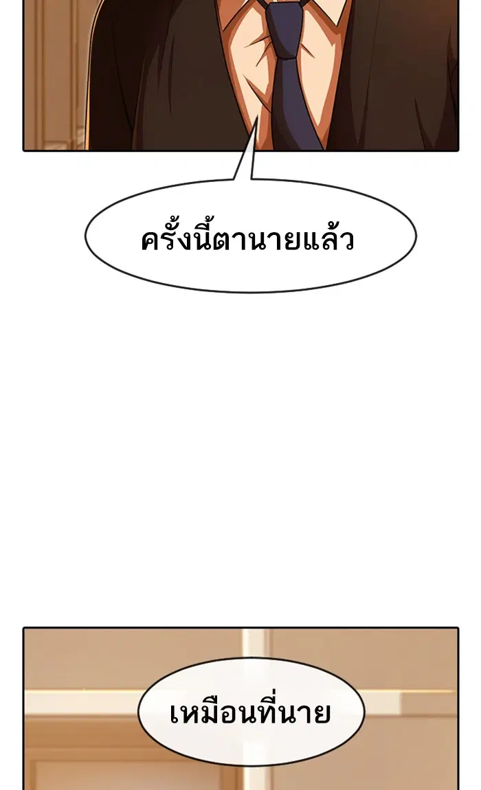 Random Chat ตอนที่ 169 หน้า 63