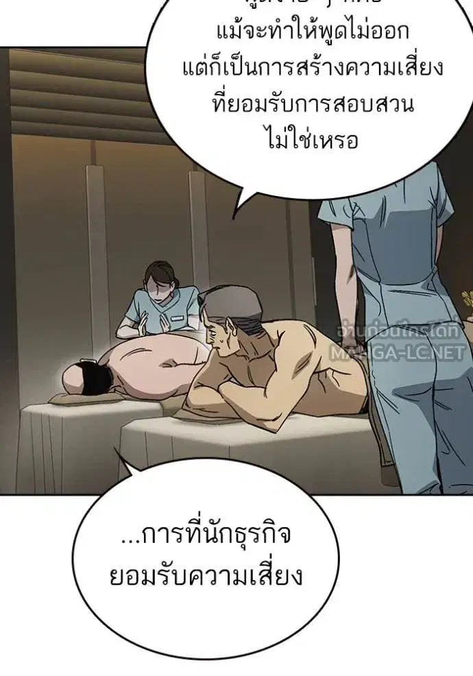 Study Group ตอนที่ 282 หน้า 100
