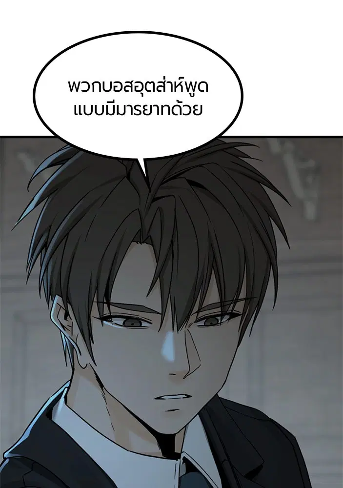 HERO KILLER ตอนที่ 99 หน้า 60