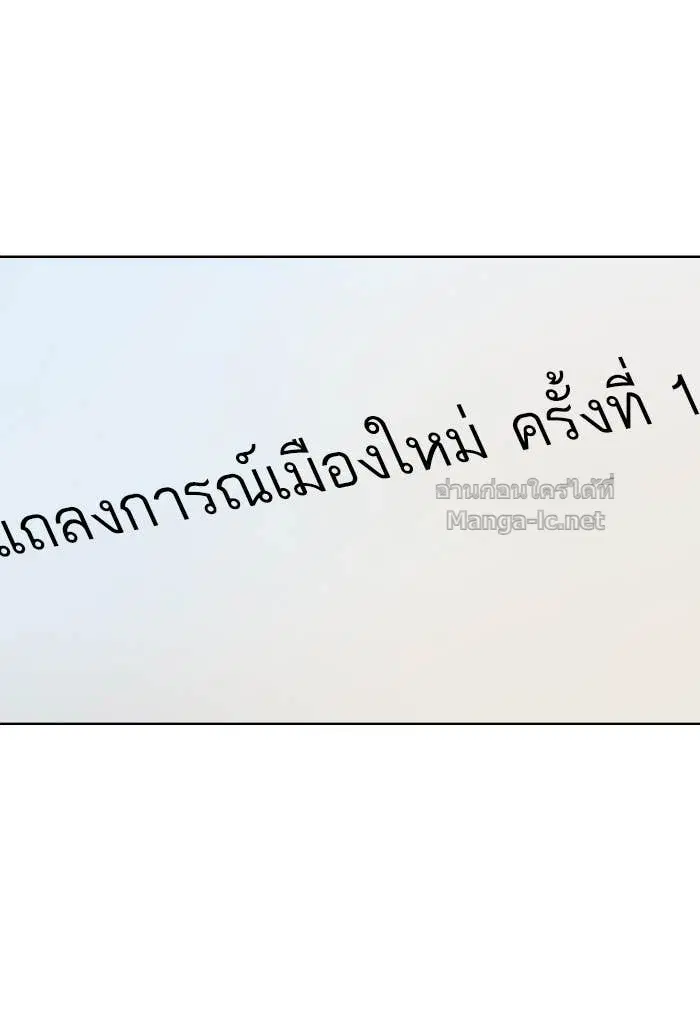 Reborn Rich ตอนที่ 6 หน้า 77