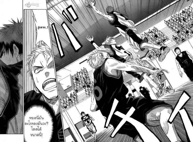 Kuroko no Basuke ตอนที่ 43 หน้า 13