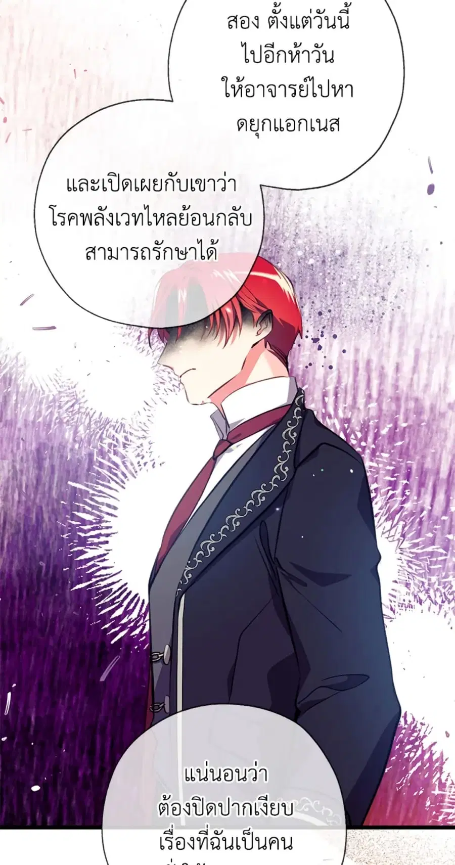 Can We Become a Family? ตอนที่ 8 หน้า 40