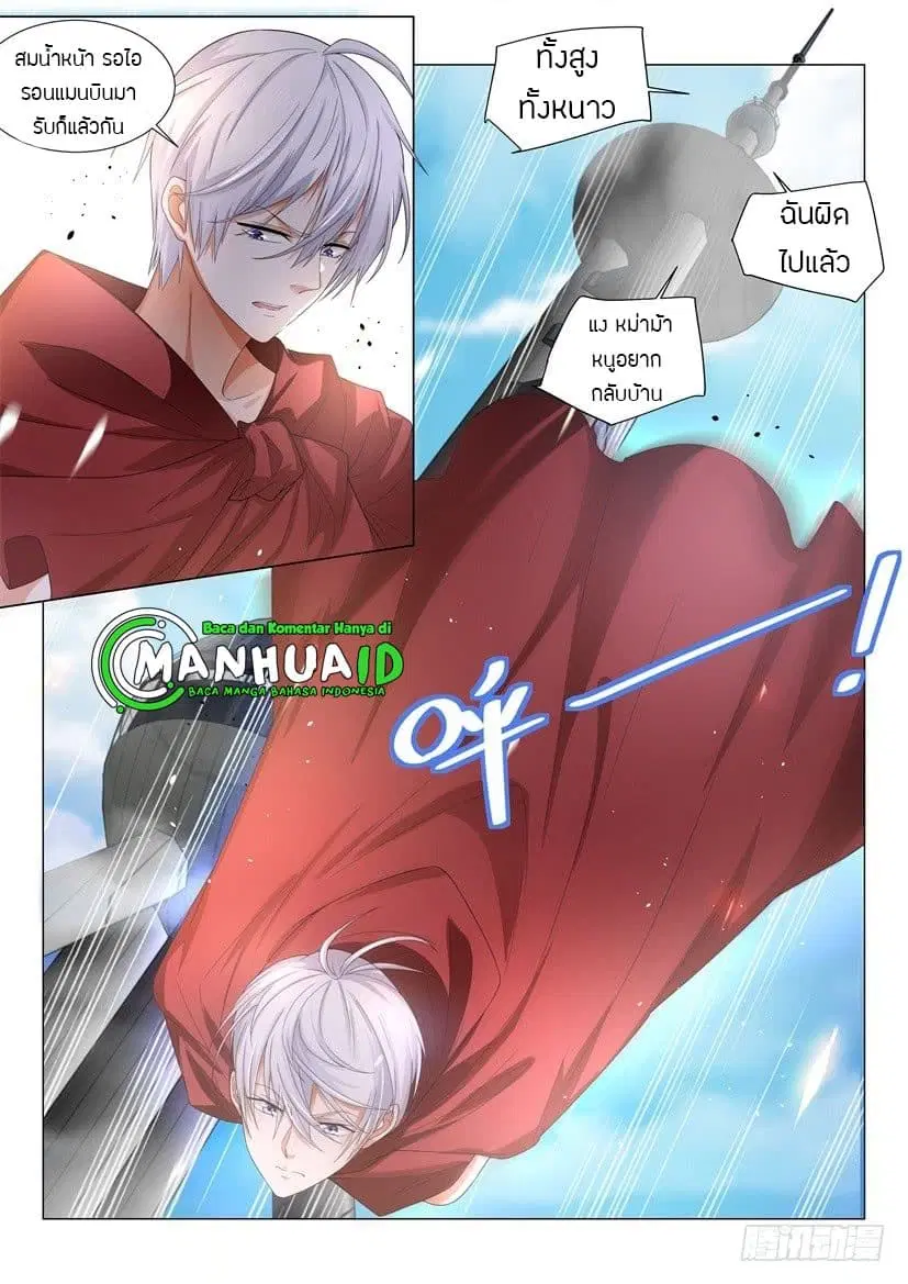 Shen Hao’s Heavenly Fall System ตอนที่ 34 หน้า 15