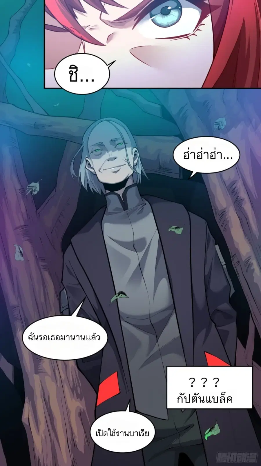 Legend of Star General ตอนที่ 16 หน้า 6