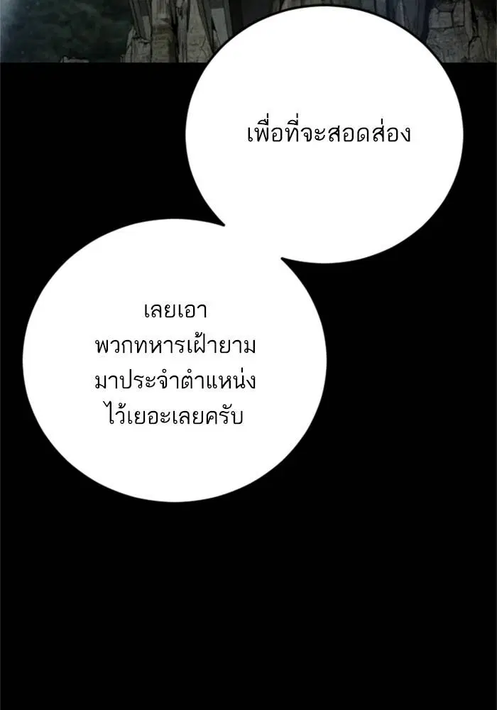 Manager Kim ตอนที่ 126 หน้า 154