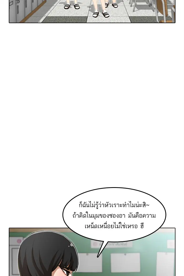 Random Chat ตอนที่ 63 หน้า 12