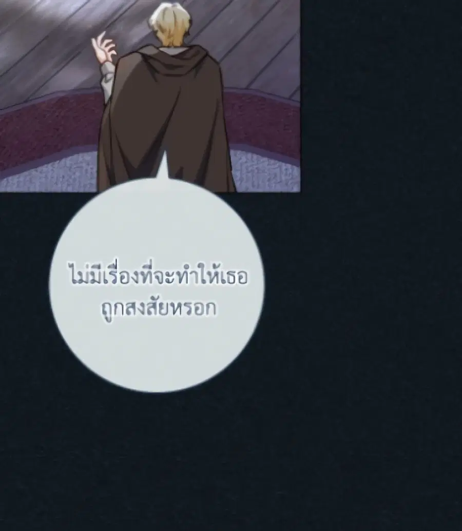 The Young Lady Is a Royal Chef ตอนที่ 173 หน้า 80
