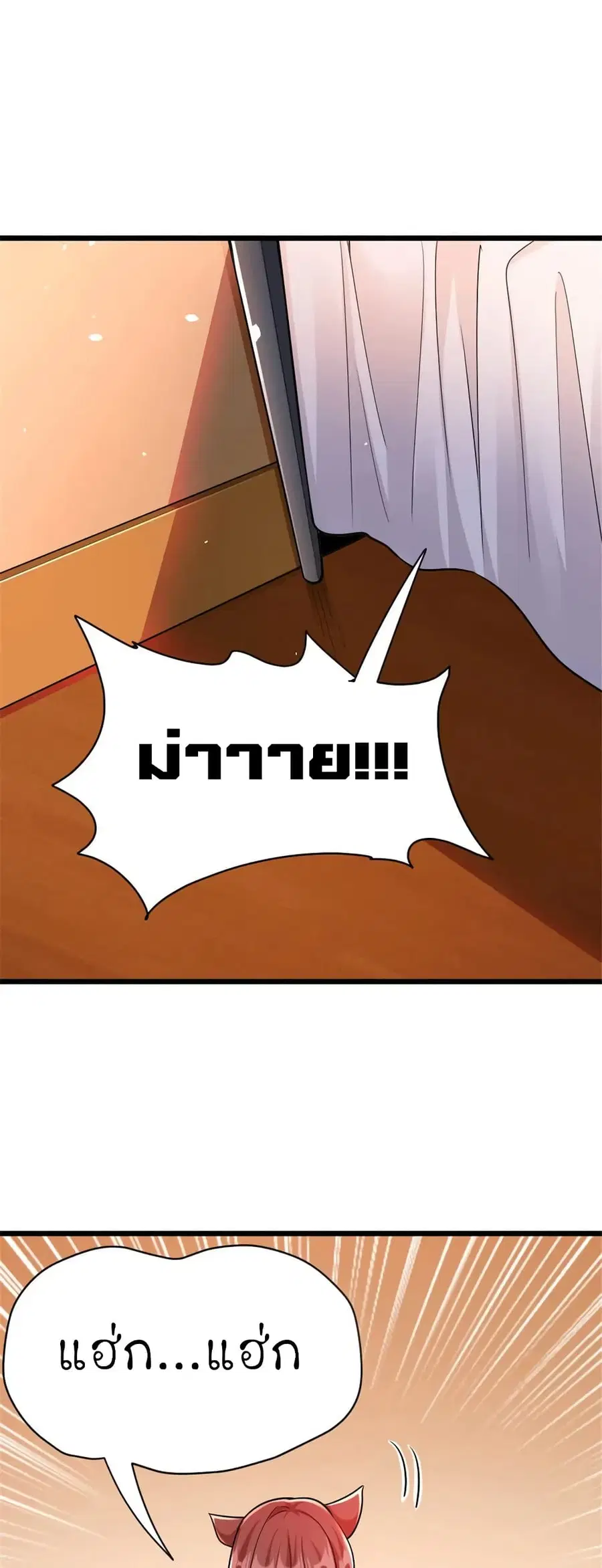 Release That Witch ตอนที่ 451 หน้า 21