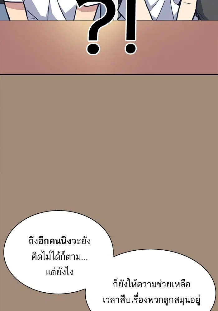 Study Group ตอนที่ 55 หน้า 68
