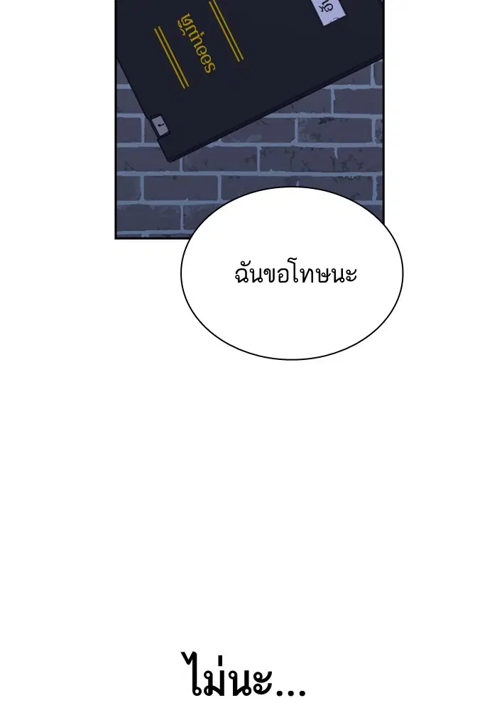 Study Group ตอนที่ 93 หน้า 54