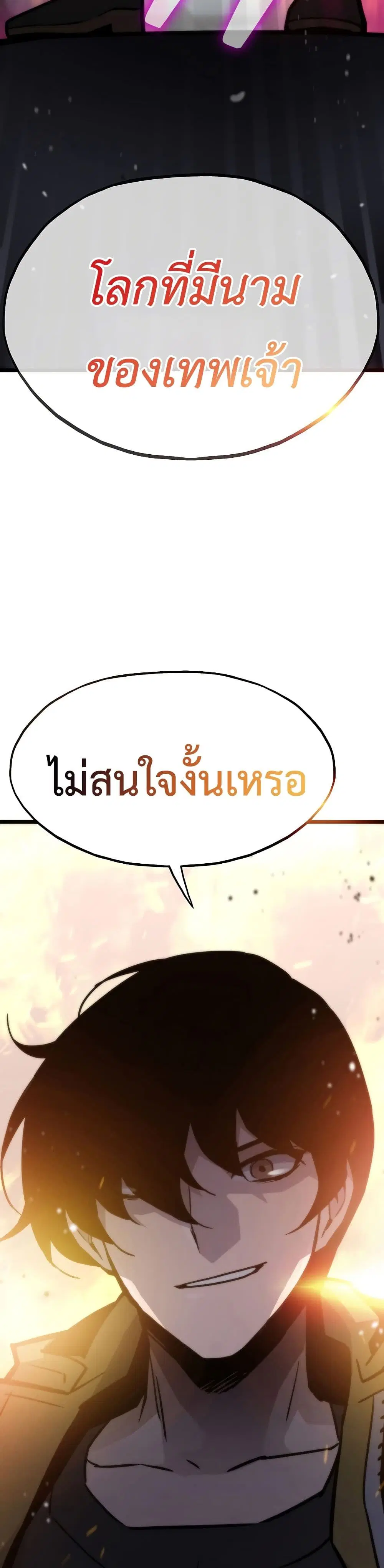 Past Life Returner ตอนที่ 77 หน้า 49
