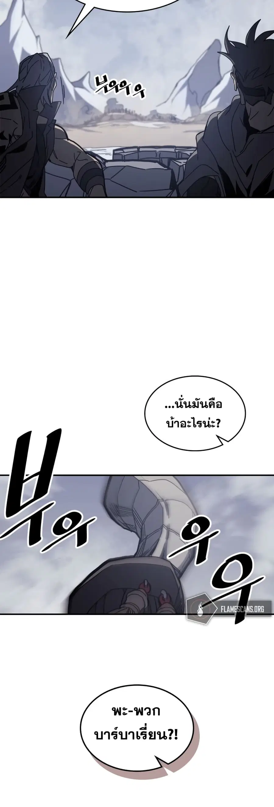 A Returner’s Magic Should Be Special ตอนที่ 162 หน้า 45