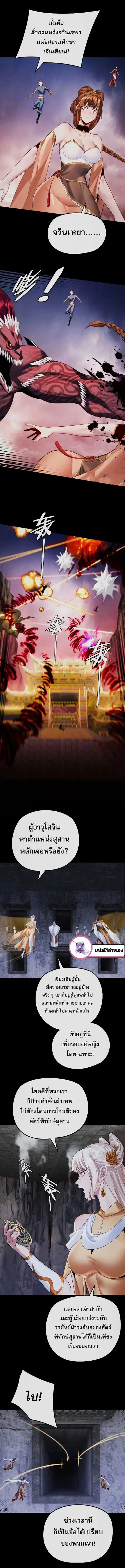 Villain is here ตอนที่ 183 หน้า 4