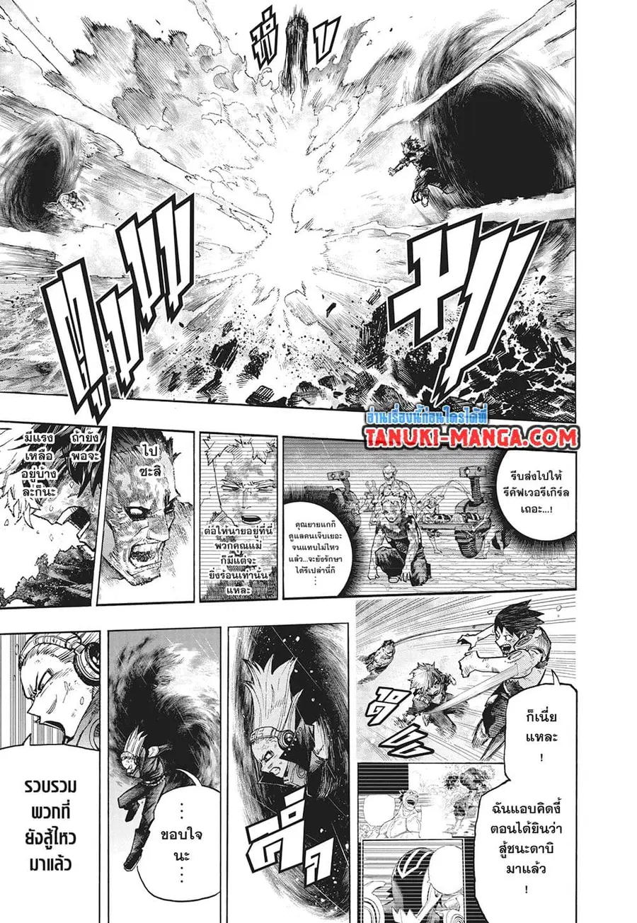 Boku no Hero Academia ตอนที่ 421 หน้า 4
