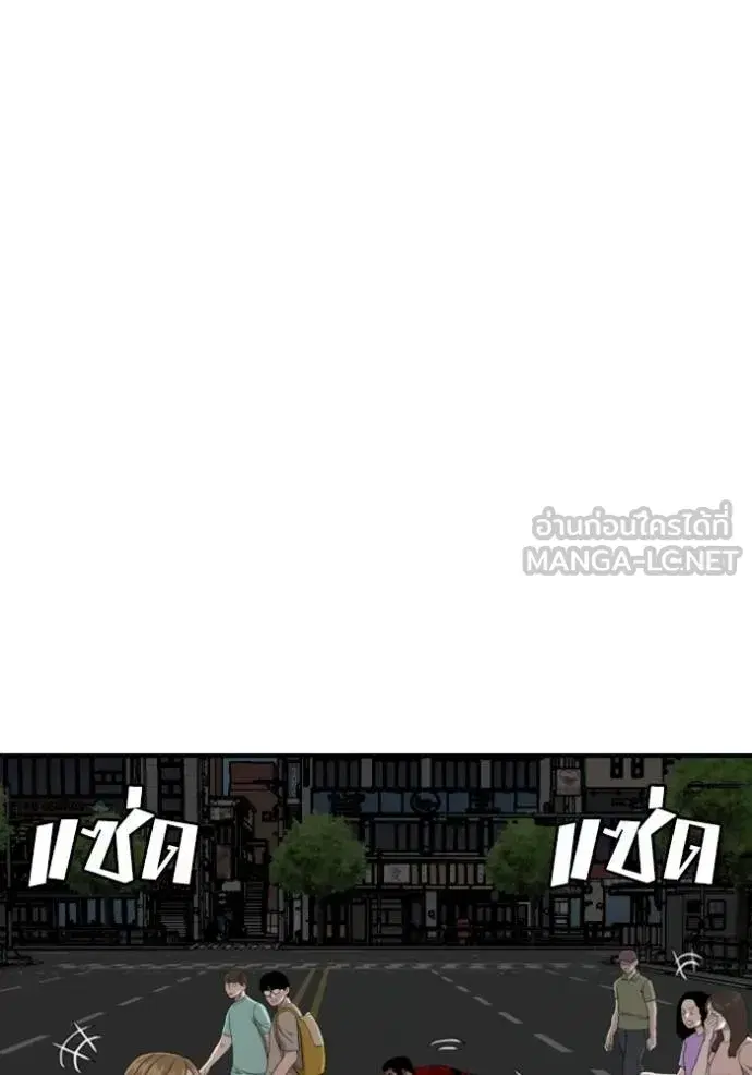 Bad Guy ตอนที่ 249 หน้า 16