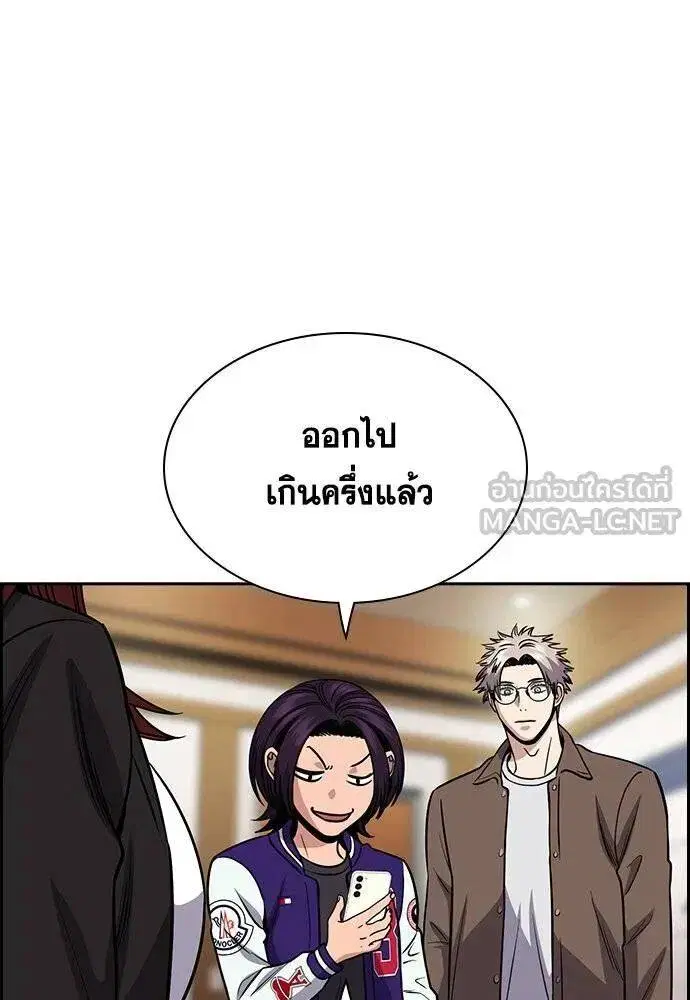 True Education ตอนที่ 187 หน้า 8