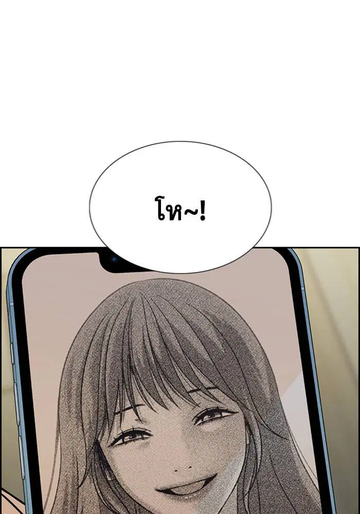 True Education ตอนที่ 101 หน้า 16