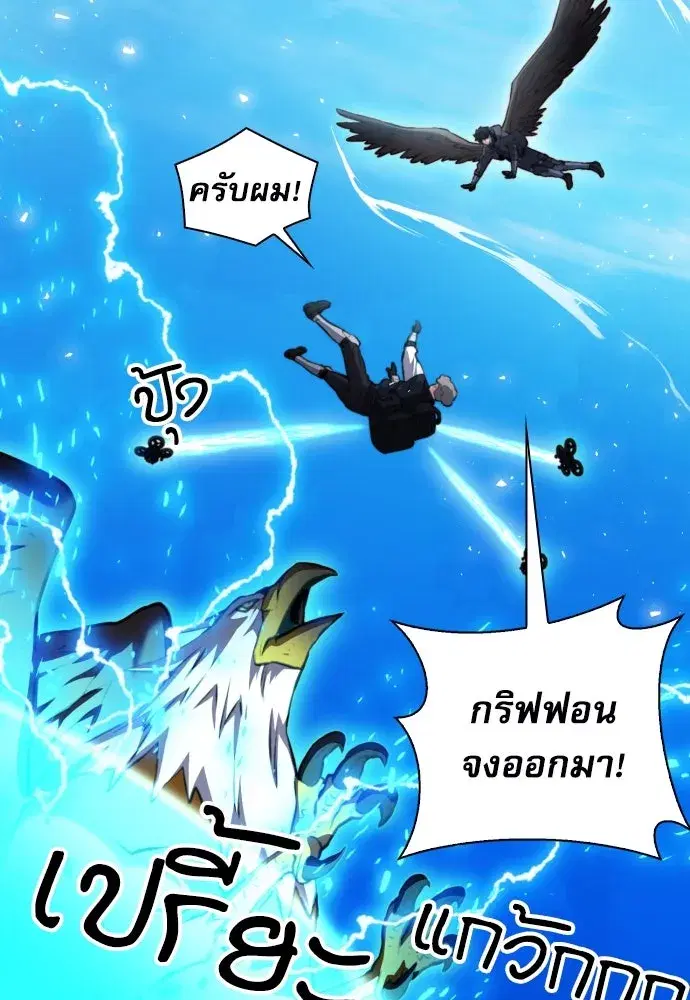 Seoul Station Druid ตอนที่ 174 หน้า 119