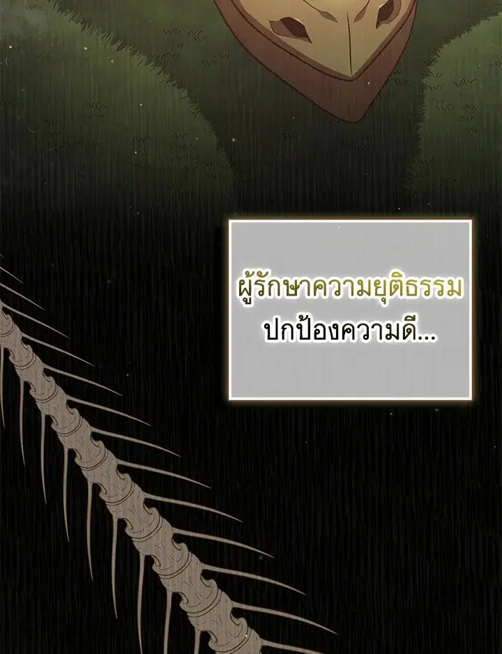 Arcane Sniper ตอนที่ 155 หน้า 108