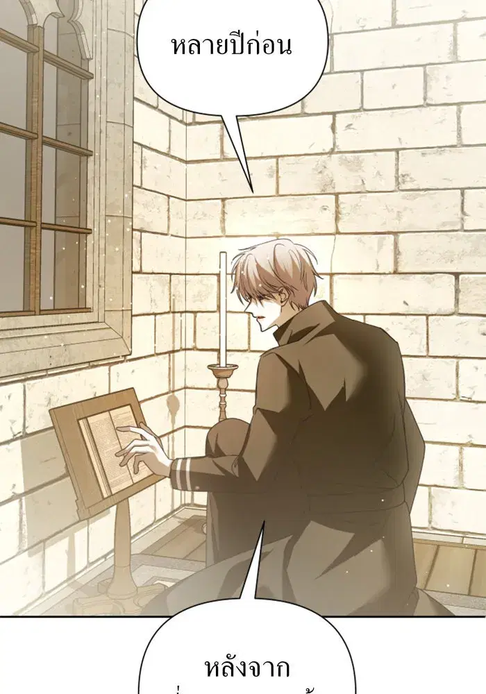 Your Throne ตอนที่ 110 หน้า 98