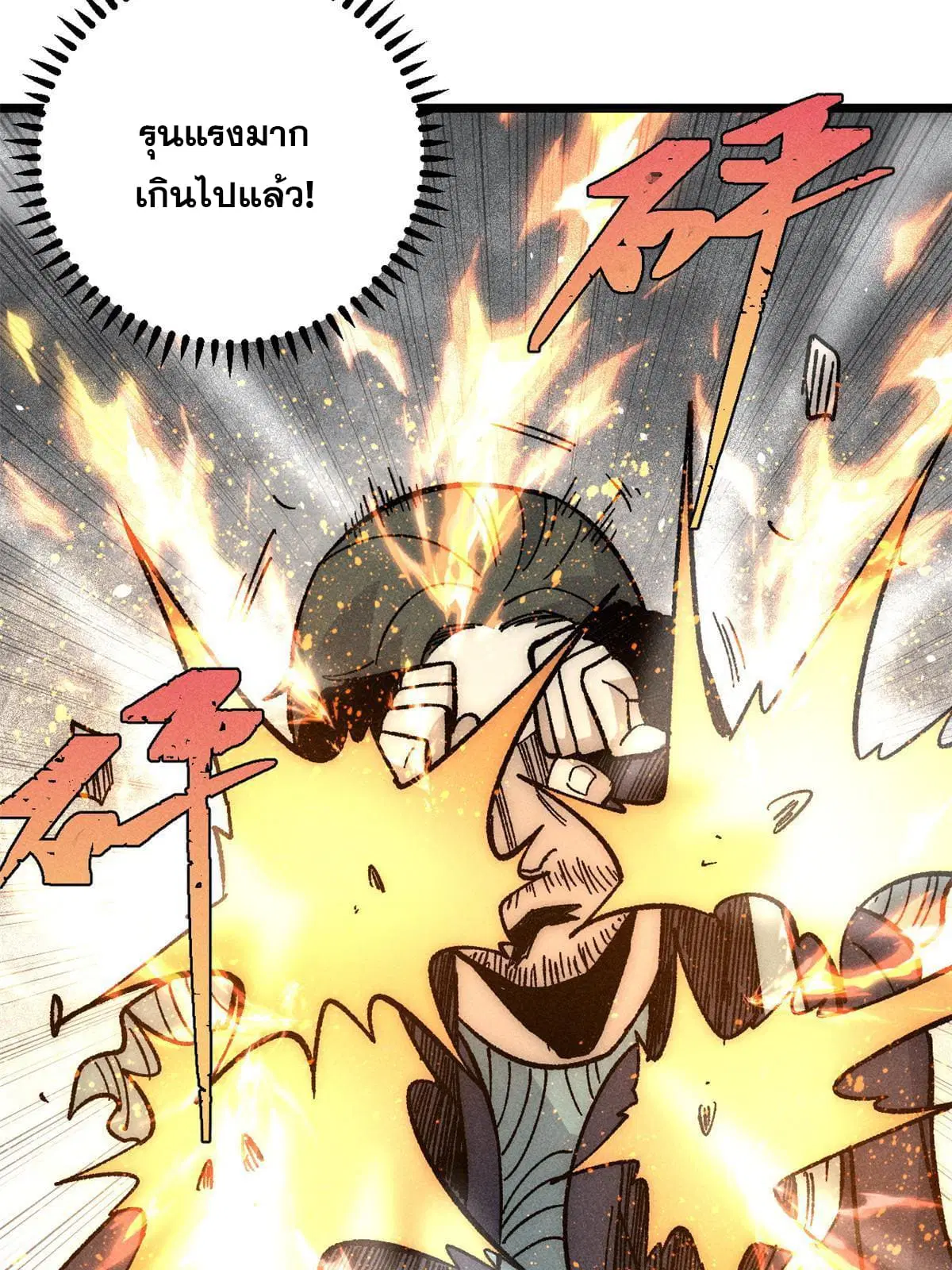 All Hail the Sect Leader ตอนที่ 182 หน้า 58