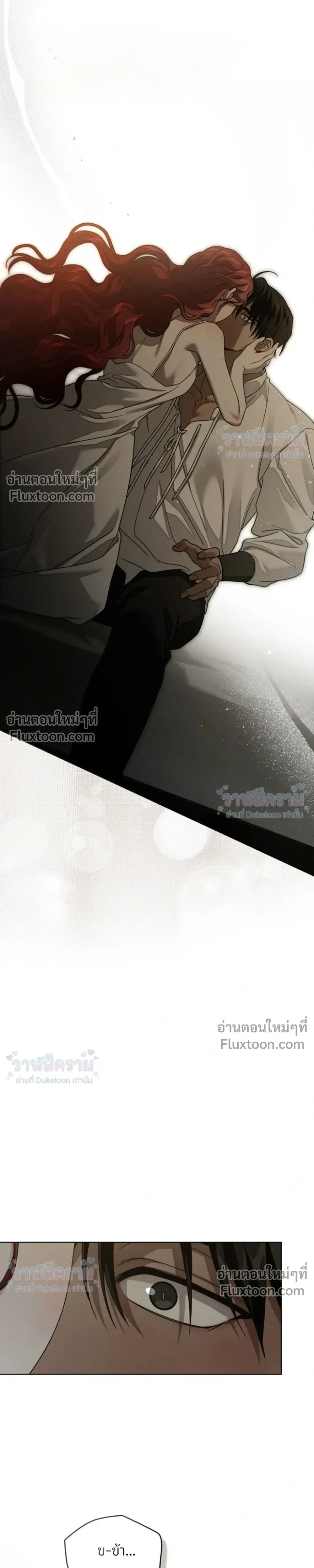 Under the oak tree – ใต้ร่มเงาแห่งต้นโอ๊ก ตอนที่ 158 หน้า 12