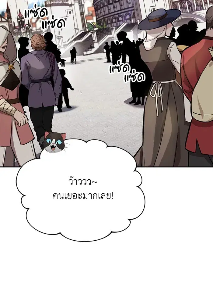 The Lazy Lord Masters the Sword ตอนที่ 63 หน้า 25