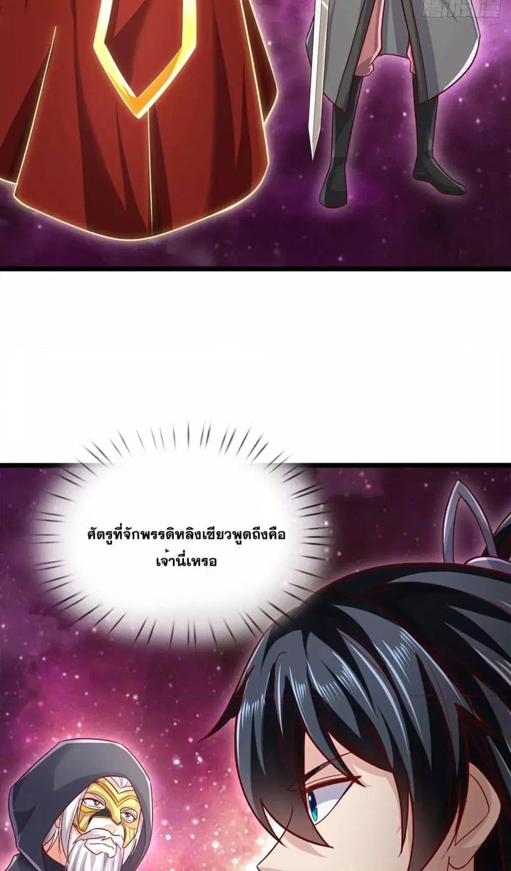 I Can Become A Sword God ตอนที่ 204 หน้า 26