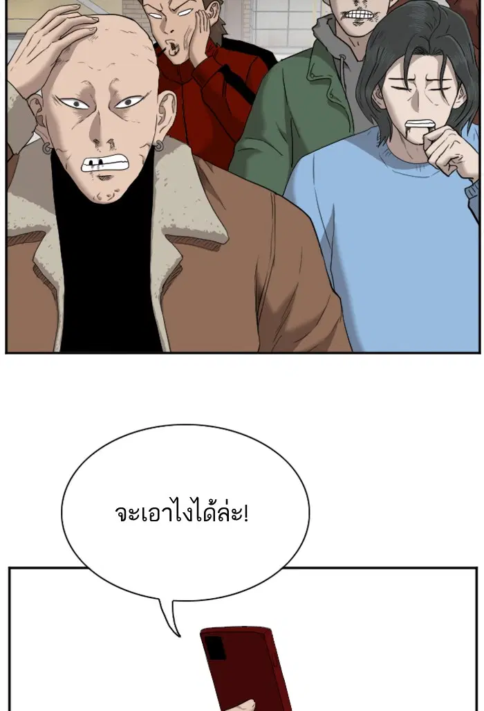 Bad Guy ตอนที่ 34 หน้า 69
