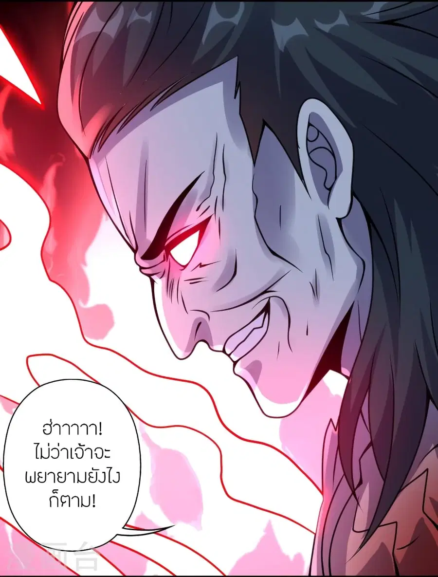 Banished Disciple’s Counterattack ราชาอมตะผู้ถูกขับไล่ ตอนที่ 374 หน้า 16