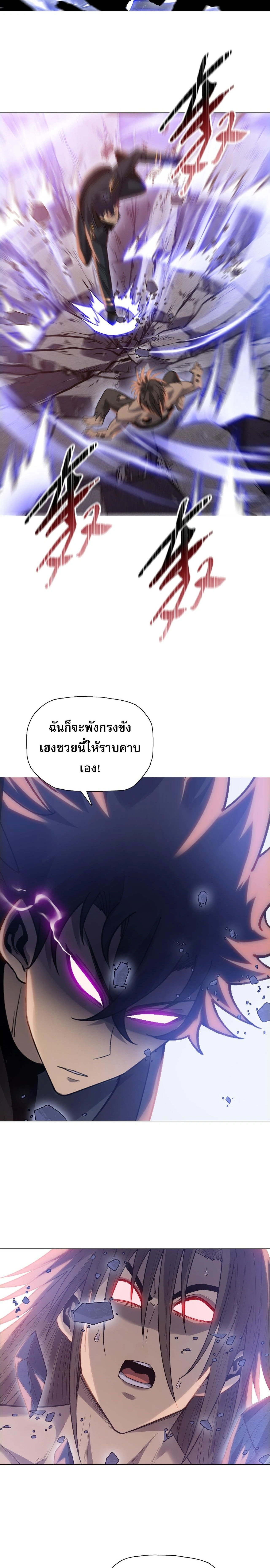 The Doomsday Cruel Man: The Ending of Hoarding Trillions of Supplies at the Beginning – ผู้โหดเหี้ยมวันโลกาวินาศ : กักตุนเสบียงนับล้านล้าน ตอนที่ 121 หน้า 14