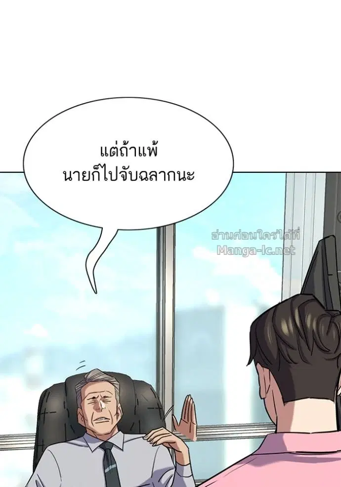 Reborn Rich ตอนที่ 164 หน้า 77